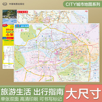 2026南宁地图（南宁市旅游交通地图）交通旅游住宿生活 大比例尺城区详图 展开864*594mm CITY城市地图系列