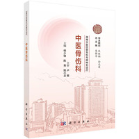 湖湘中医优势专科专病特色诊疗?中医骨伤科