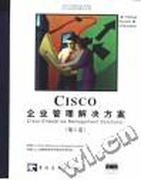 Cisco企业管理解决方案(第1卷)