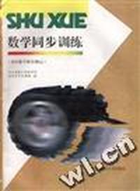 数学同步训练--初中数学综合测试