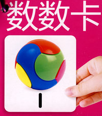 数数卡
