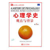 心理学史观点与背景(第3版)/培文书系心理学系列