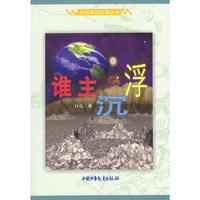 谁主沉浮
