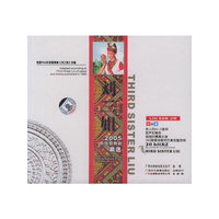 刘三姐2005新版歌舞剧精选CD