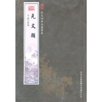 元文类（集部-103）——钦定四库全书荟要