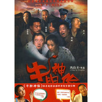 牛胆神偷