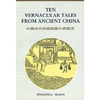 TEN VERACULAR TALES FROM ANCIENT CHINA 中国古代白语短篇小说选注