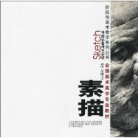 素描-高中二年级(下)