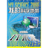 我的科学地带--憧憬IT未来