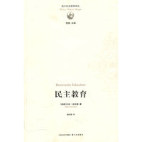 民主教育