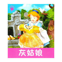 灰姑娘-小小孩影院