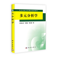 多元分析学