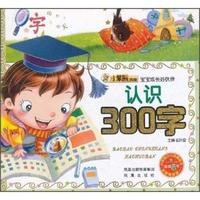 认识300字