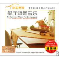 CD餐厅背景音乐(3碟装)