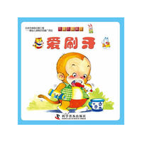 有趣的翻翻书--有趣的翻翻书----爱刷牙