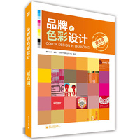 品牌的色彩设计-暖色调