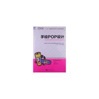 手绘POP设计-(1DVD)