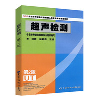 超声检测