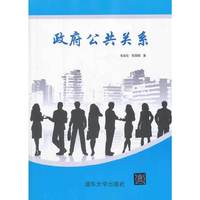 政府公共关系