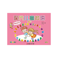学前班-现代儿童英语-(上)-含DVD光盘.CD光盘.单词卡片)