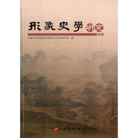 形象史学研究（2014）