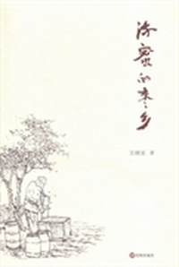 流蜜的枣香