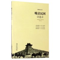 晚清民国