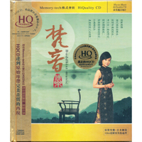 龚玥-梵音（HQCD升级版）