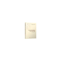 社会主义核心价值体系与社会主义核心价值观（高校思想政治工作研究文库）