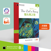 黑猫英语分级读物：小学B级4,猫头鹰之歌（一书一码）