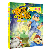 喵呜小镇—猫鼠大作战