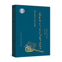 葛日乐朝克图作品选（蒙）—蒙古族著名作家作品精选（第二批）