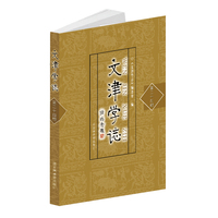 文津学志（第二十四辑）
