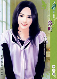 花雨Ⅱ203:烙叶