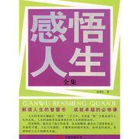 双色 感悟人生（全集）