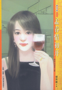 新花雨046：孟春情初开