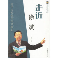 走近徐斌——新教育文库·新生代名师课堂探索