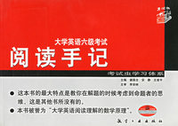 大学英语六级考试阅读手记：考试虫学习体系