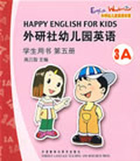 外研社幼儿园英语（幼儿园大班阶段教材）