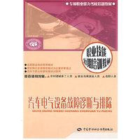 汽车电气设备故障诊断与排除—短期培训