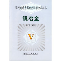 钒冶金