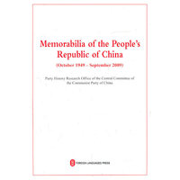 中华人民过贺国大记事(英文)