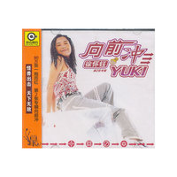 徐怀钰-向前冲(CD)