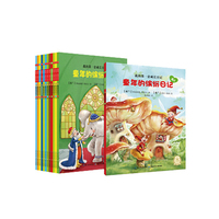我的成长日记（第四辑：童年的缤纷日记，全12册，来自荷兰的日记体童话，通过男孩、女孩、可爱动物、精灵展现富有童趣的故事，感受缤纷的童年。国家特级教师手把手教，轻松提高写作能力！）