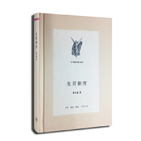 生育制度