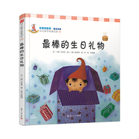 最棒的生日礼物-幼儿数学故事绘本-02