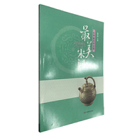 中华最美诗文选 最美宋词