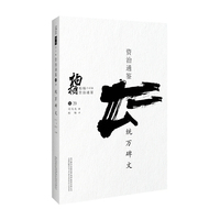 统万碑文