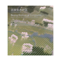 北京生态社区-北京市海淀区南沙河区域反规划