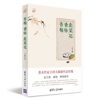 青梅香椿韭菜花下午茶